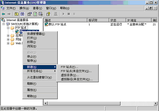 windows云主機下搭建ftp服務(wù)器