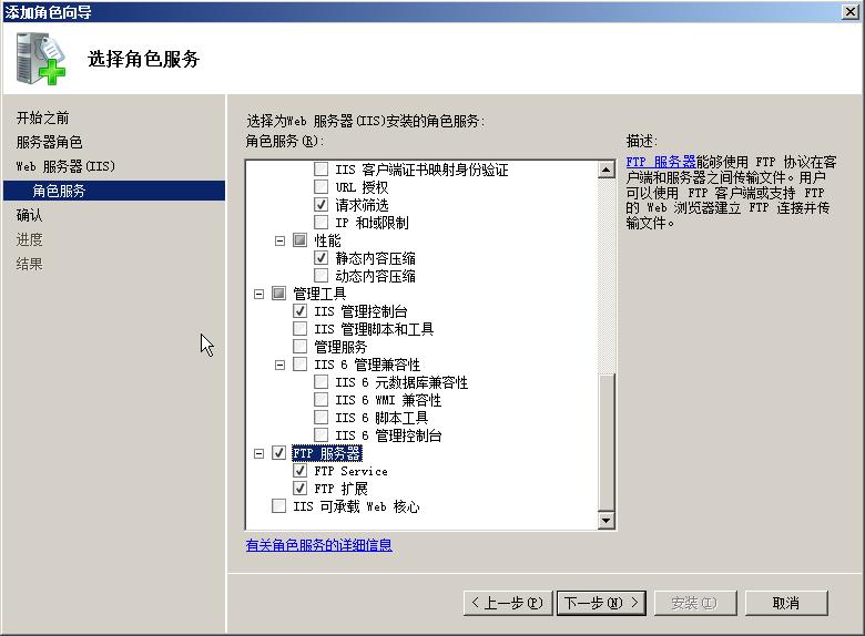 windows云主機下搭建ftp服務(wù)器