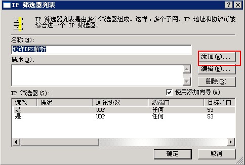 Windows云主機(jī)開啟udp端口的方法