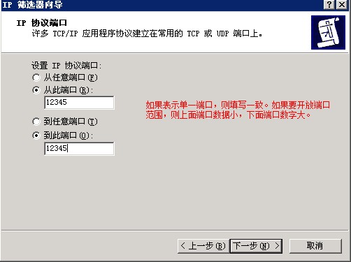 Windows云主機(jī)開啟udp端口的方法