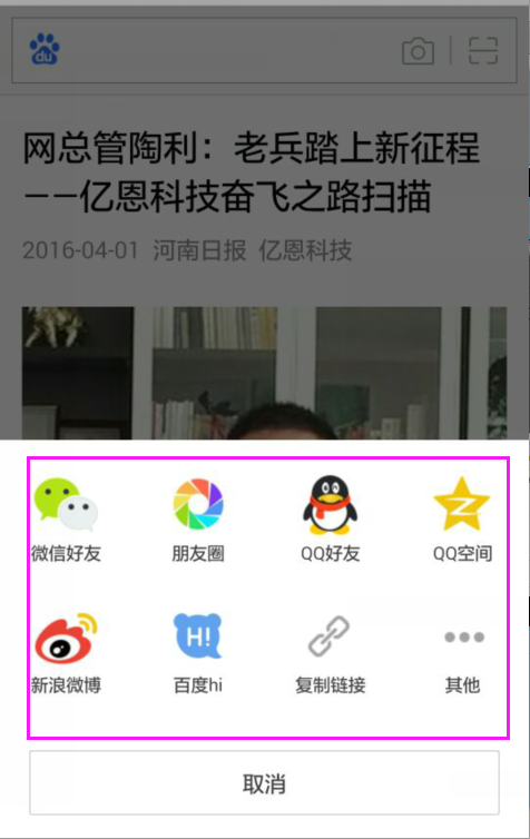 微信公眾號(hào)文章分享