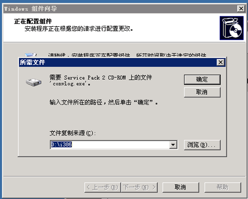 windows2003 iisbE