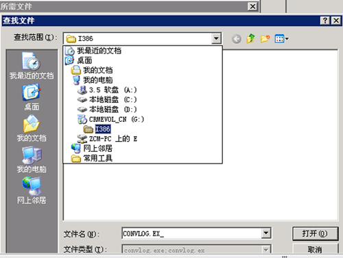 windows2003 iisbE