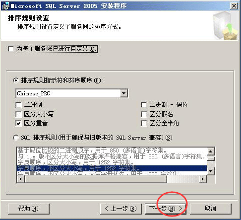 (sh)(j)SQL2005ôb