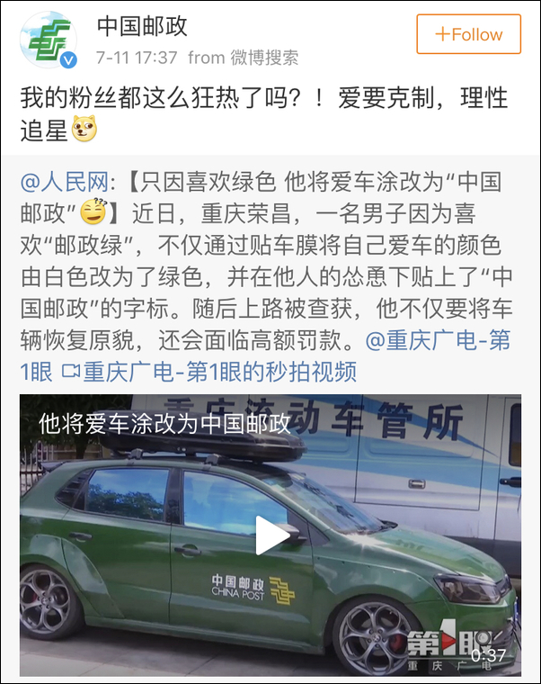 男子將愛(ài)車涂改為