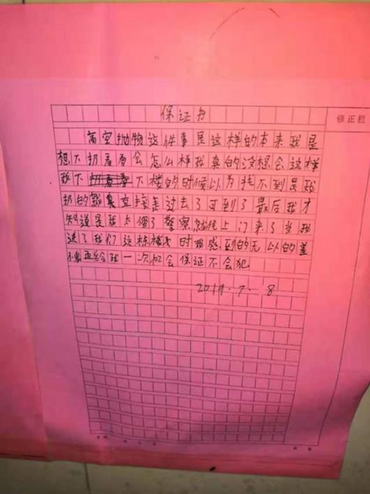 高空拋物遭全樓趕 家長(zhǎng)的道歉信和男孩的保證書也得不到原諒