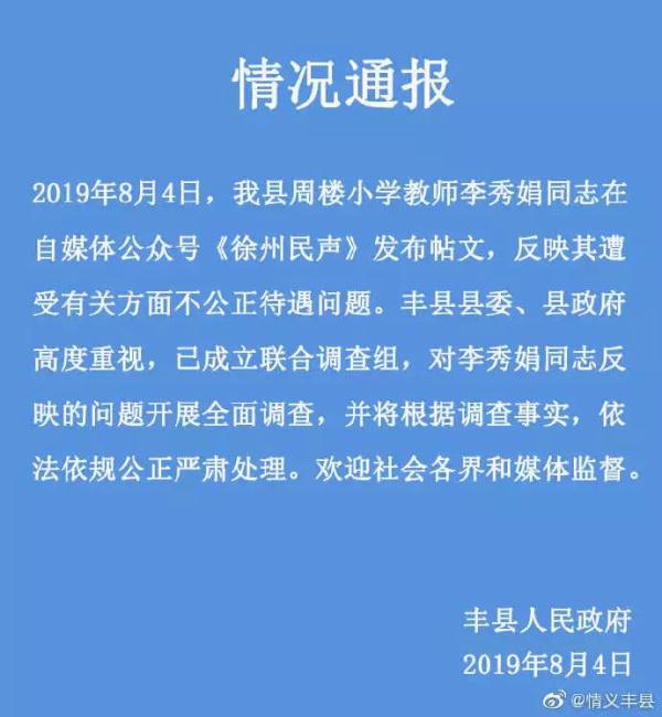 絕筆信女教師事件 是什么逼的讓她想離開這個世界