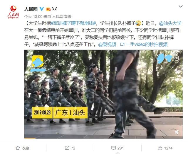 軍訓(xùn)服蹲下就崩線 給學(xué)生提供好一些材料的服裝有多難？