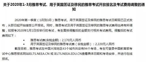 雅思漲價 雅思在中國年年都漲價背后搞的啥