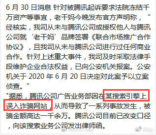 3人偽造老干媽印章與騰訊簽合同 騰訊疑似回應被騙:辣椒醬突然不香了